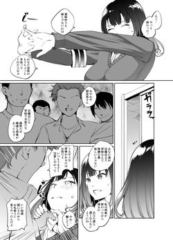 篠宮りささん漫画 グレスケ版