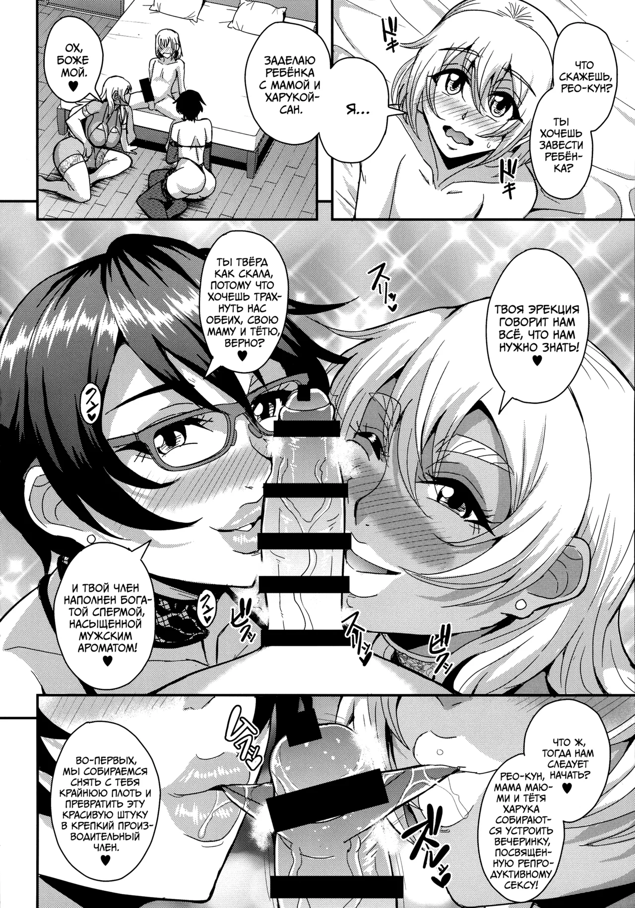 AraFou Dokushin BariCare Oba-san ga Yuujin no Musuko demo aru Toshishita Danshi to no Kankei Ni Hamaru Hanashi 4 Ninkatsu Tanetsuke hen | История об одинокой 40-летней женщине, закрутившая отношения с парнем помоложе, который также является сыном её подруги 4 page 12 full