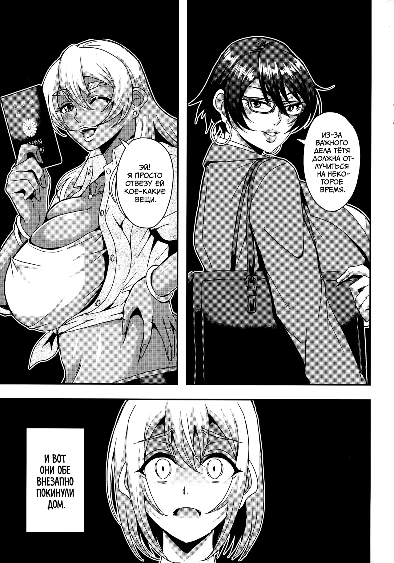 AraFou Dokushin BariCare Oba-san ga Yuujin no Musuko demo aru Toshishita Danshi to no Kankei Ni Hamaru Hanashi 4 Ninkatsu Tanetsuke hen | История об одинокой 40-летней женщине, закрутившая отношения с парнем помоложе, который также является сыном её подруги 4 page 3 full