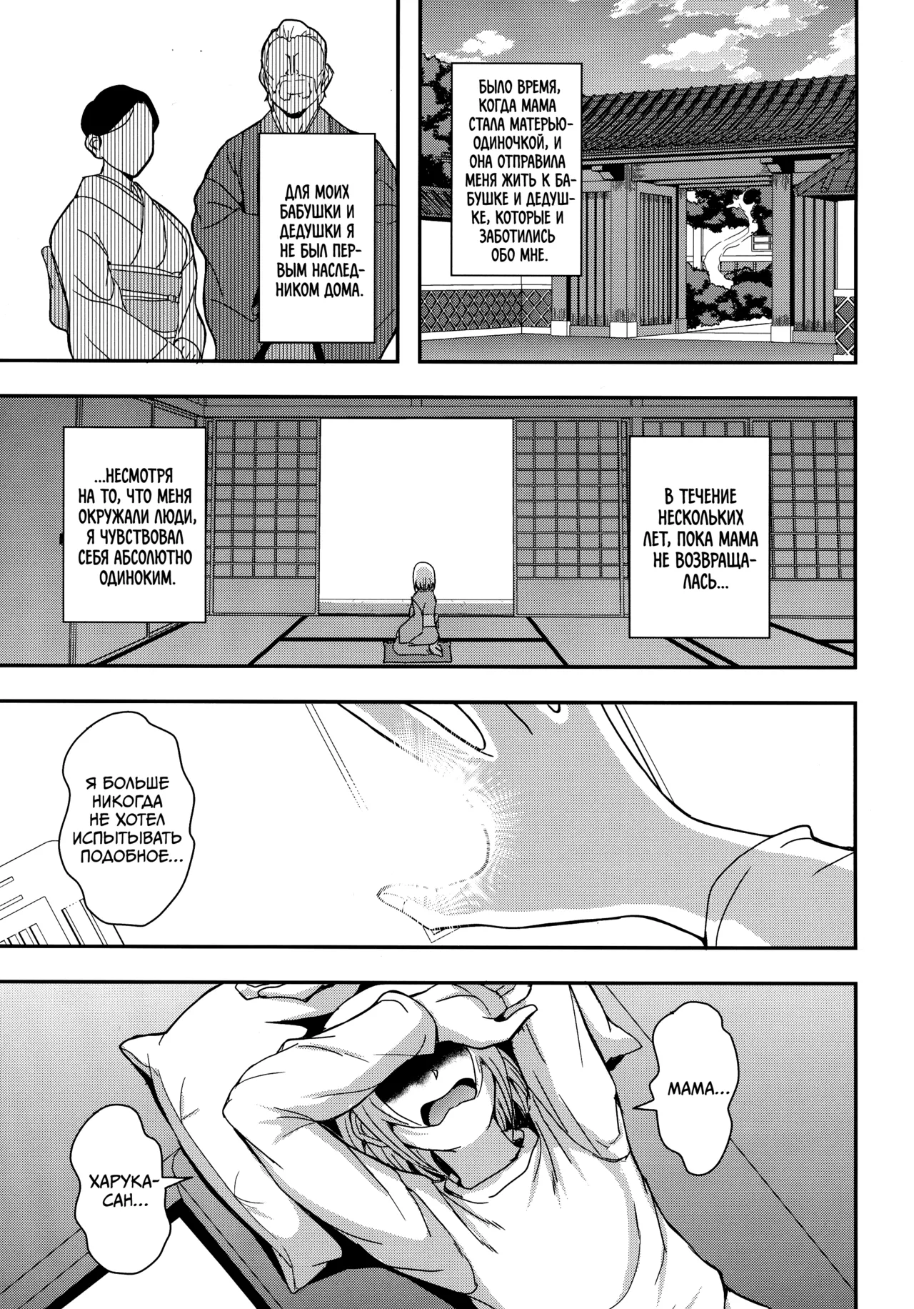 AraFou Dokushin BariCare Oba-san ga Yuujin no Musuko demo aru Toshishita Danshi to no Kankei Ni Hamaru Hanashi 4 Ninkatsu Tanetsuke hen | История об одинокой 40-летней женщине, закрутившая отношения с парнем помоложе, который также является сыном её подруги 4 page 5 full