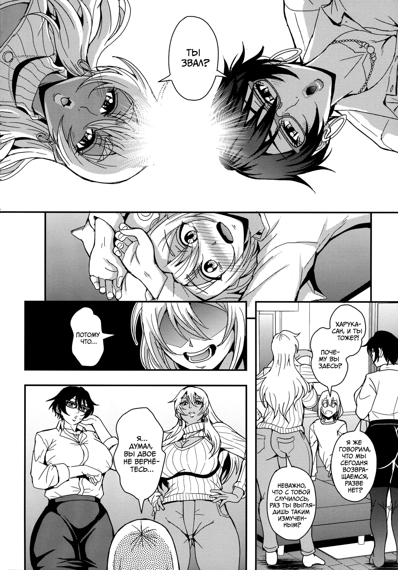 AraFou Dokushin BariCare Oba-san ga Yuujin no Musuko demo aru Toshishita Danshi to no Kankei Ni Hamaru Hanashi 4 Ninkatsu Tanetsuke hen | История об одинокой 40-летней женщине, закрутившая отношения с парнем помоложе, который также является сыном её подруги 4 page 6 full