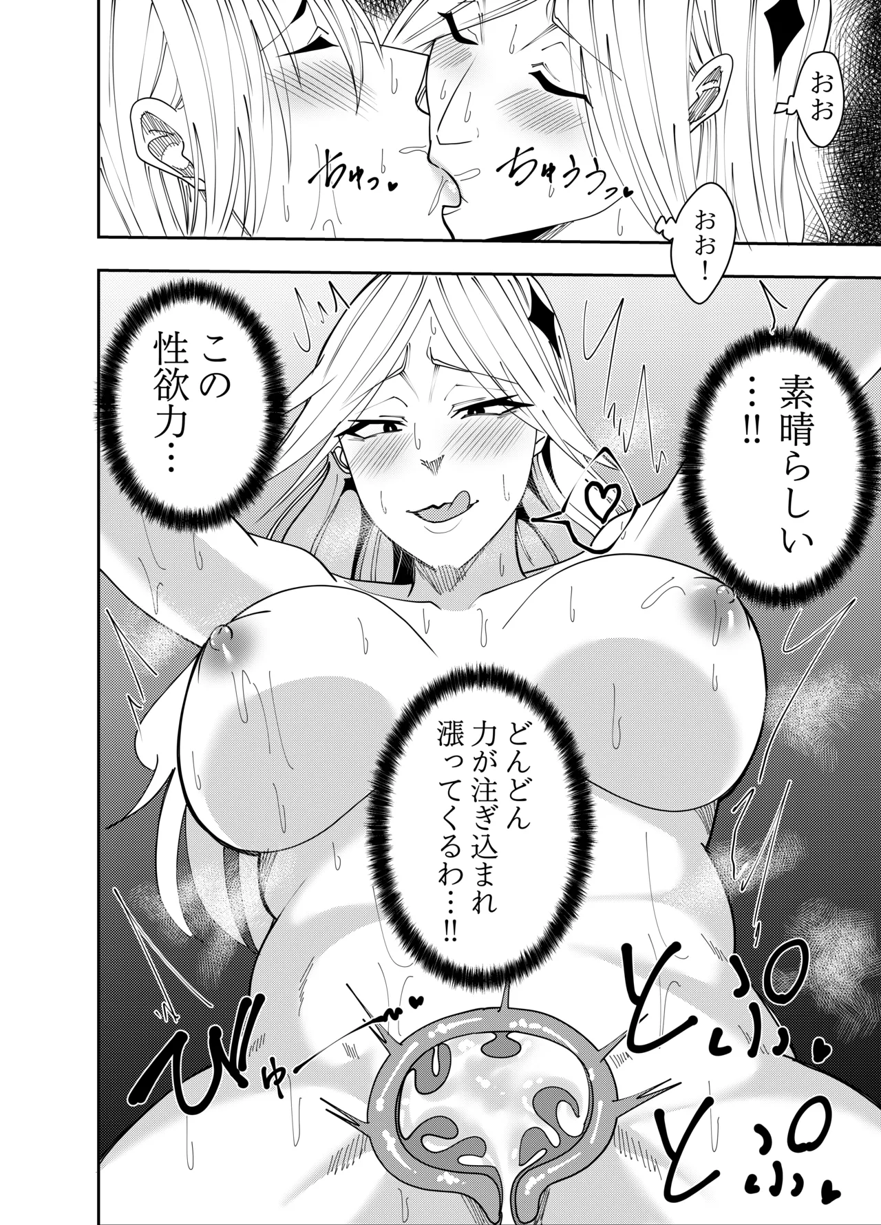 ふたなり化ヒロイン秋雨イズナ 足コキ&クンニレズ凌辱編 page 3 full