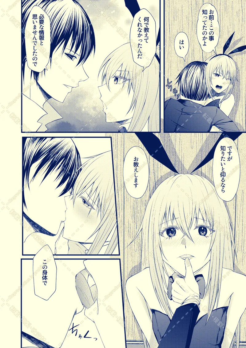 Kemono no kōbi o oshiete! page 12 full