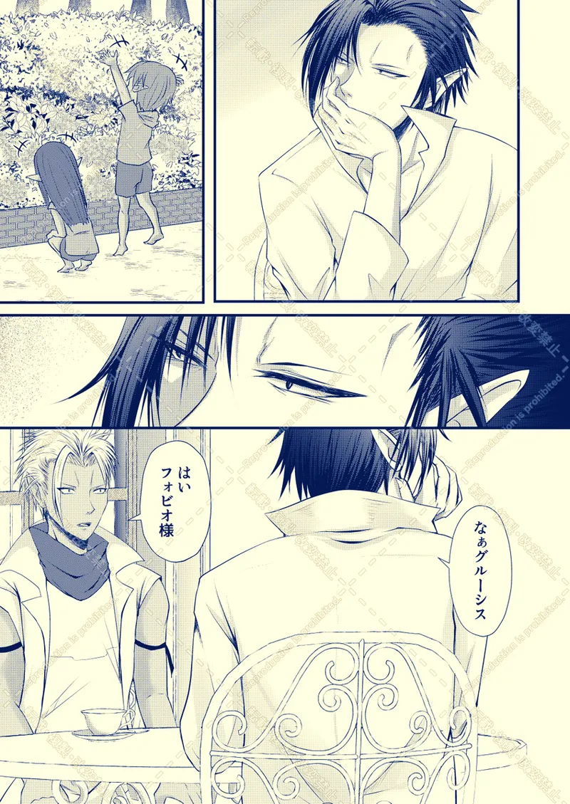 Kemono no kōbi o oshiete! page 3 full