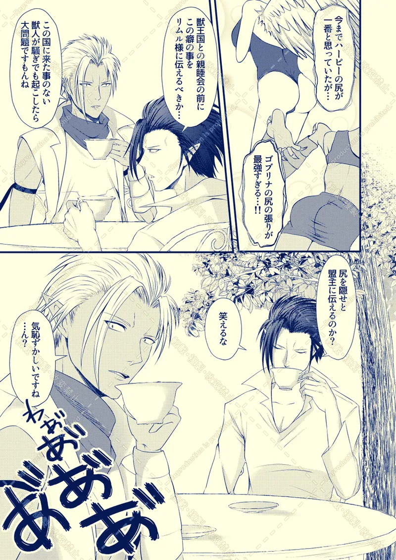 Kemono no kōbi o oshiete! page 5 full