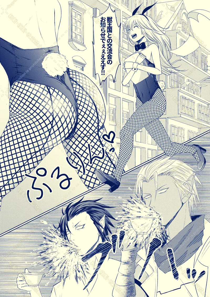 Kemono no kōbi o oshiete! page 6 full