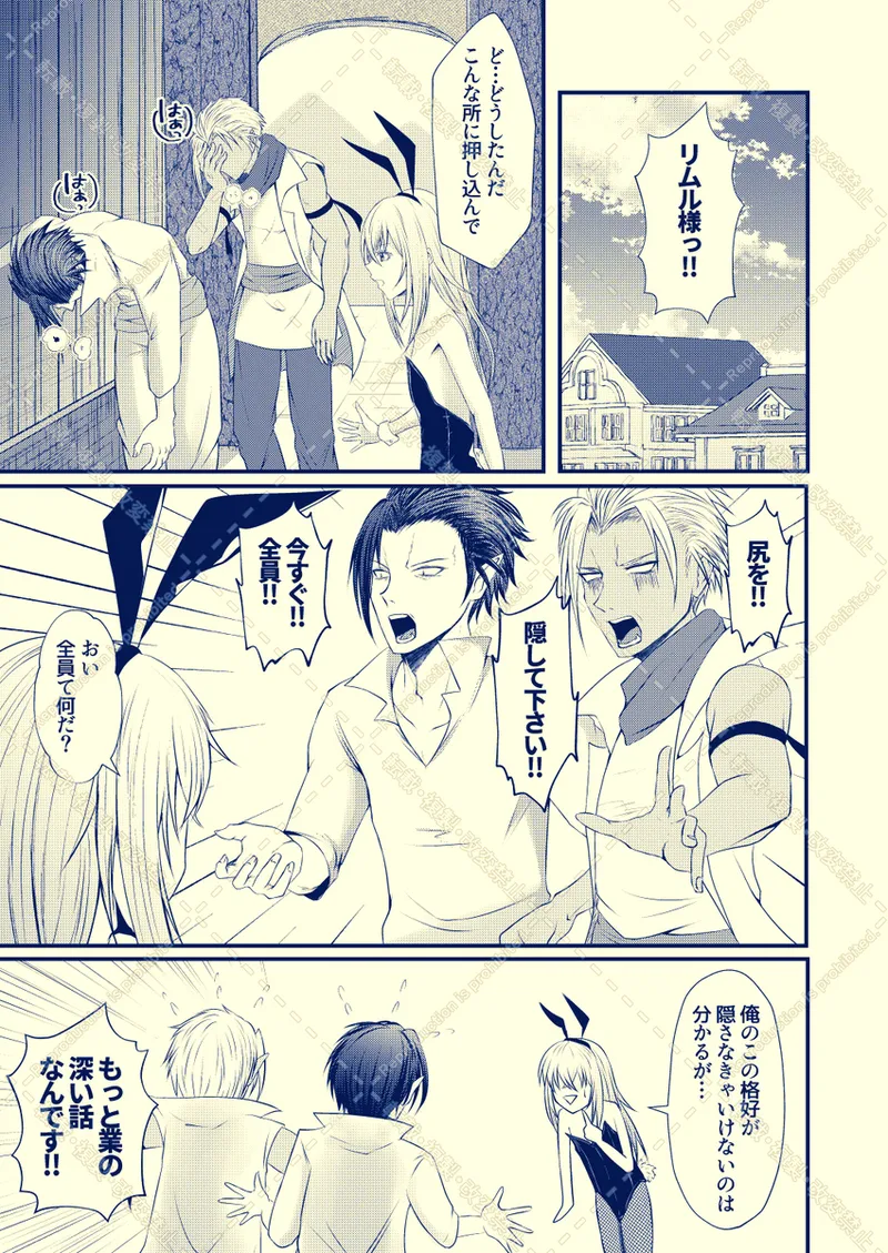 Kemono no kōbi o oshiete! page 7 full