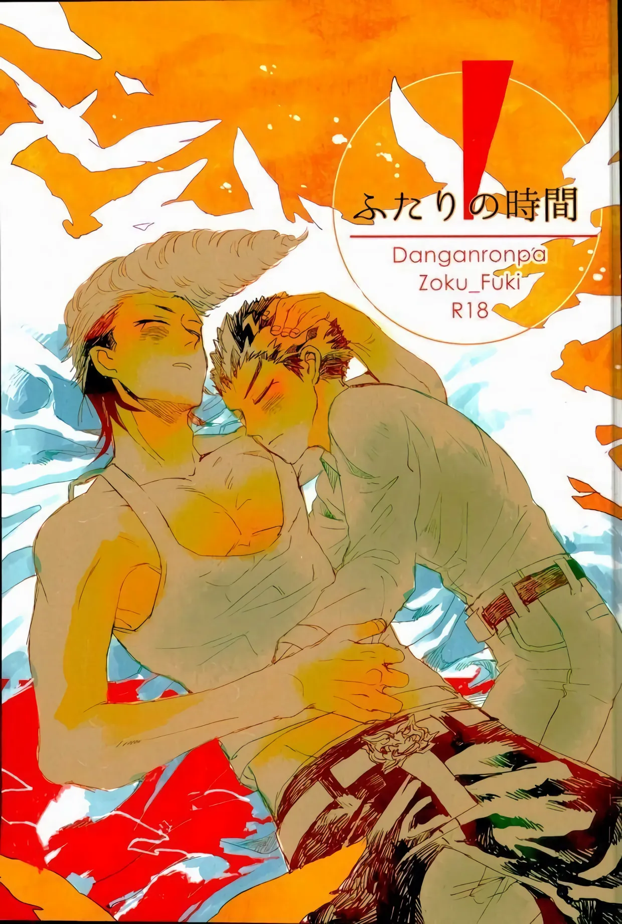Futari no Jikan – Danganronpa dj page 1 full