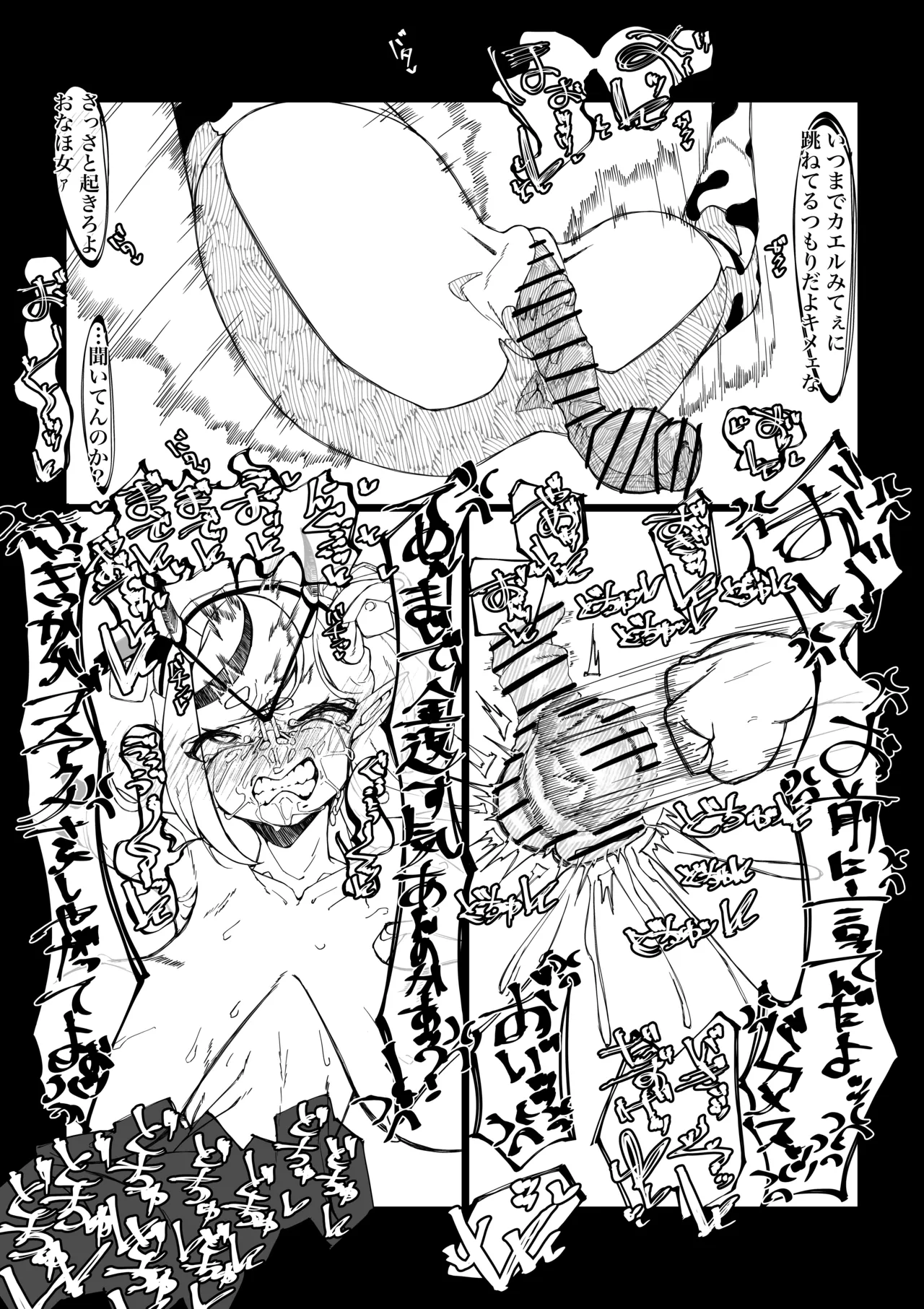 Mkt-sama buzama ero page 11 full