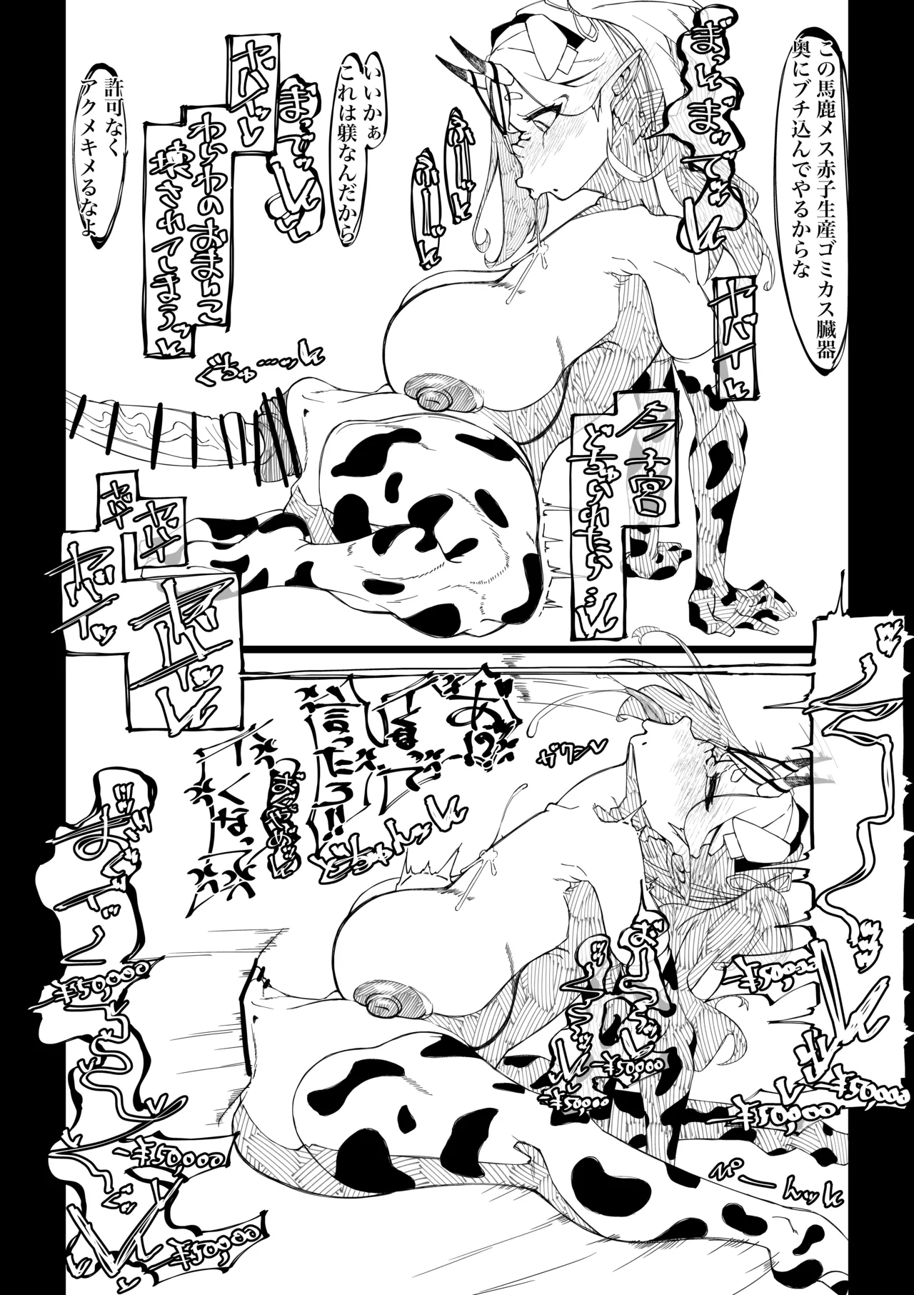 Mkt-sama buzama ero page 12 full