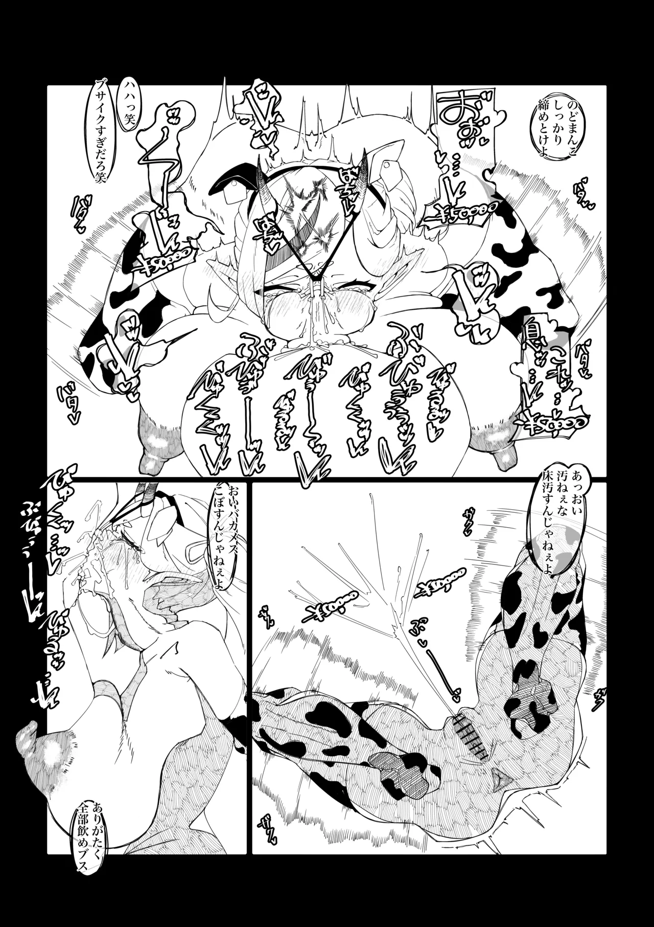 Mkt-sama buzama ero page 3 full