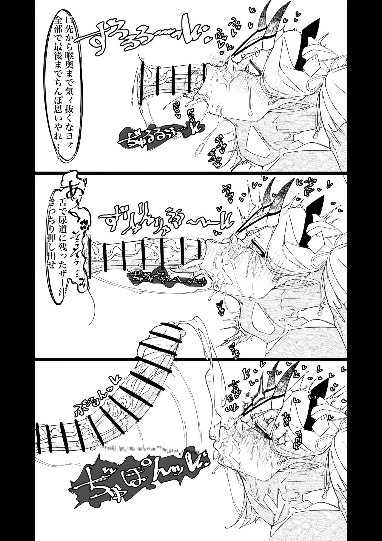 Mkt-sama buzama ero page 4 full