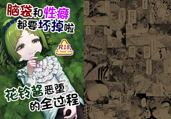 Atama to seihoku ga bagutte iku Karin-chan no katei [English] cover