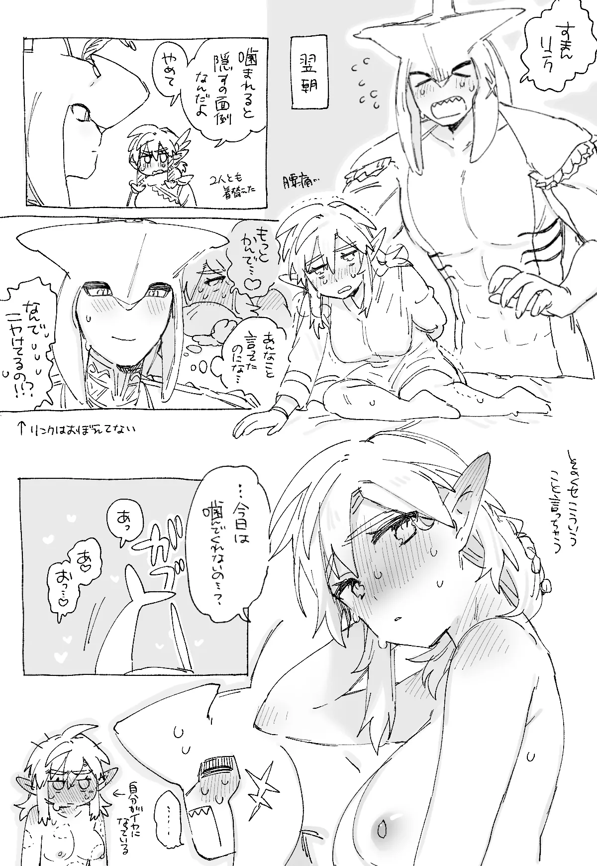 Itsumo yori Hidoku Saretai Link-chan + Omake page 4 full