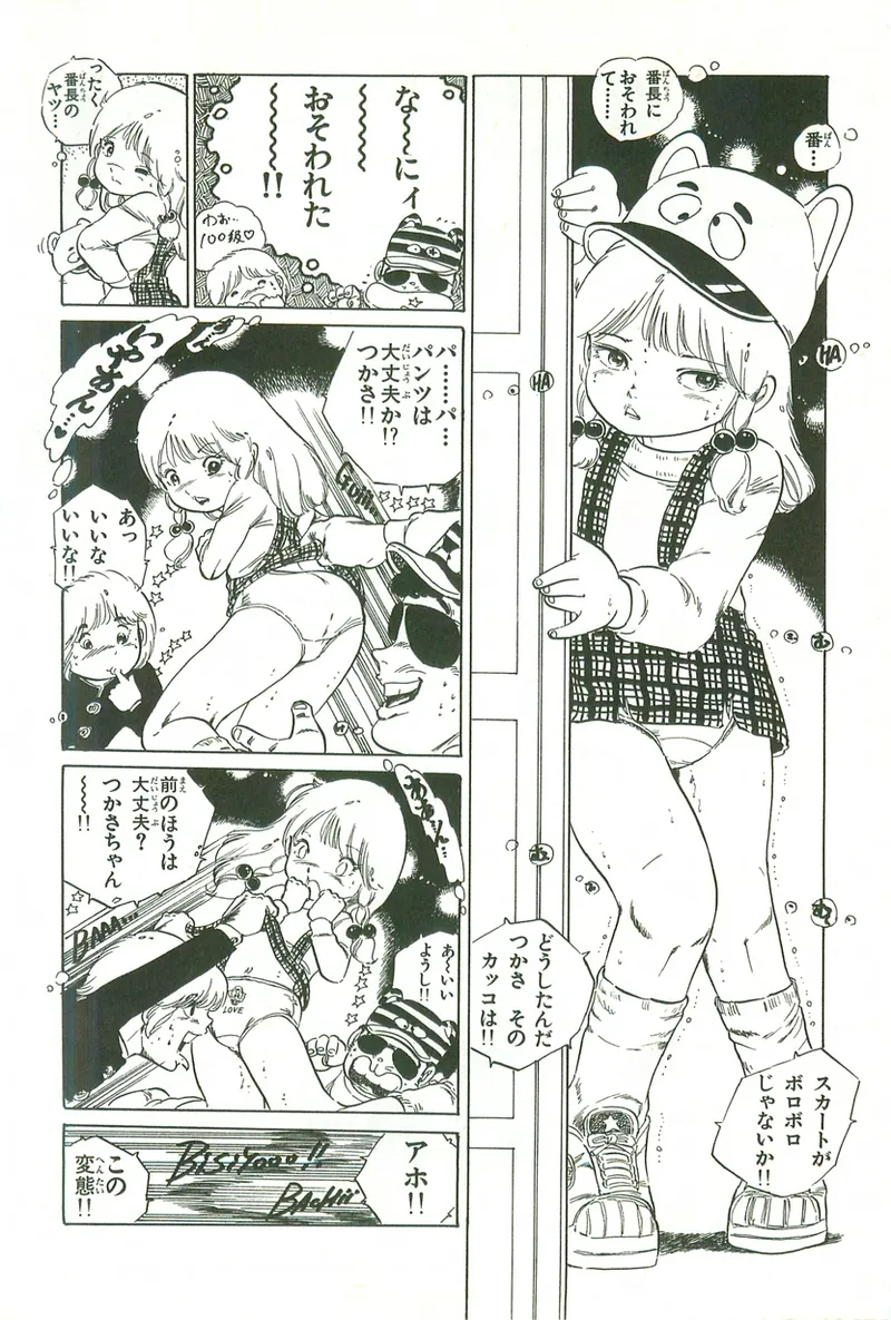 Andro-Trio Vol. 1 page 10 full