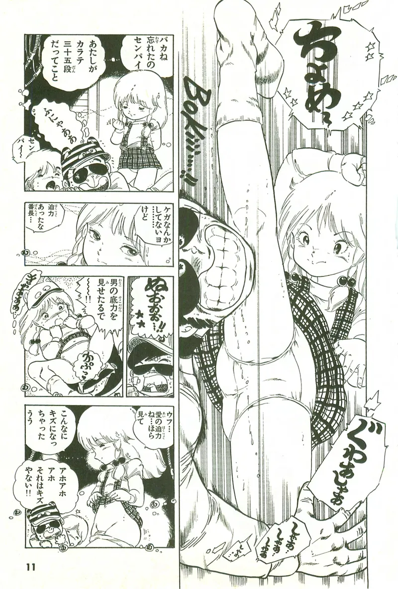 Andro-Trio Vol. 1 page 11 full