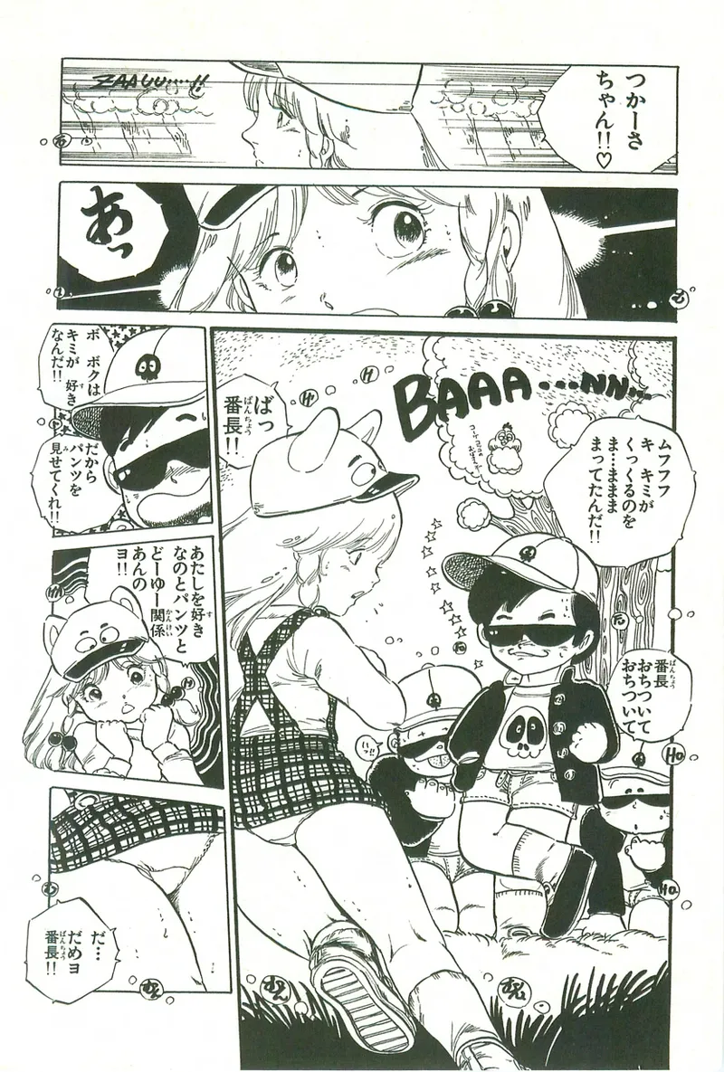 Andro-Trio Vol. 1 page 8 full