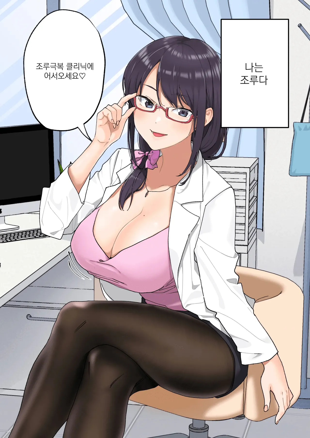 Sourou Kokufuku Clinic page 3 full