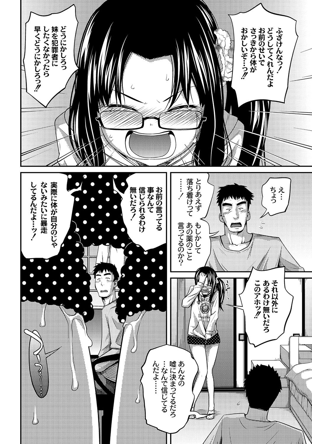 PLUM DX vol. 015 page 12 full