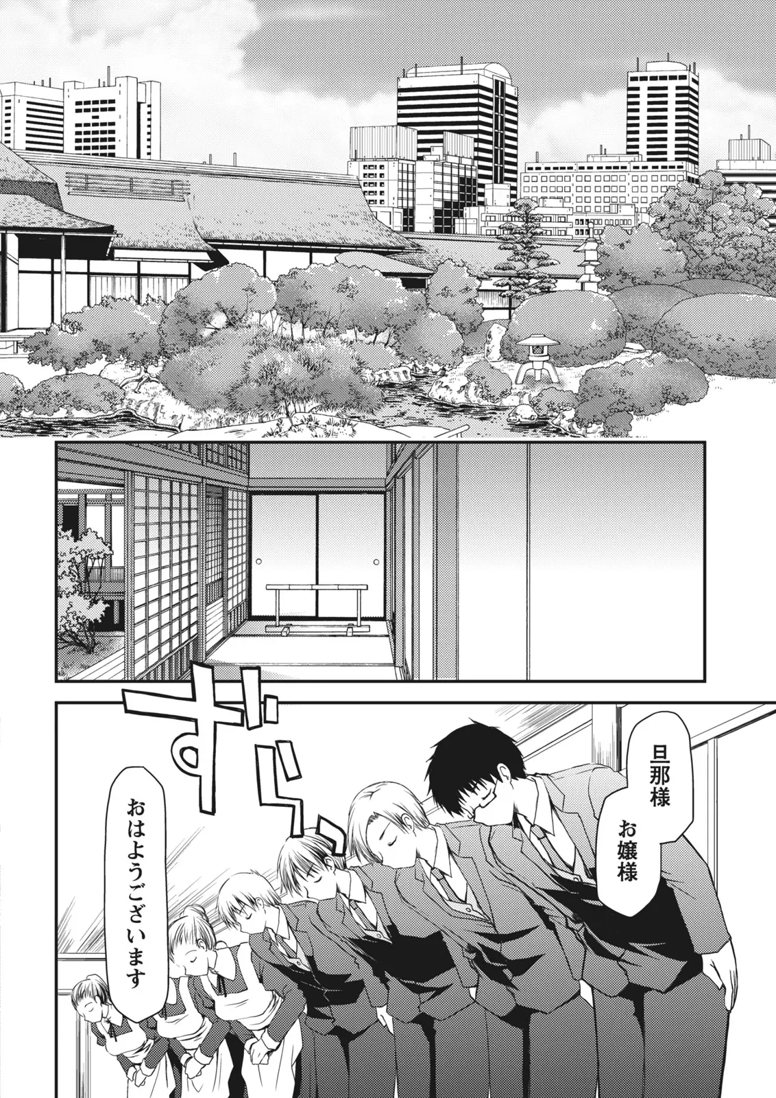 Monthly Vitaman 2011-07 page 10 full