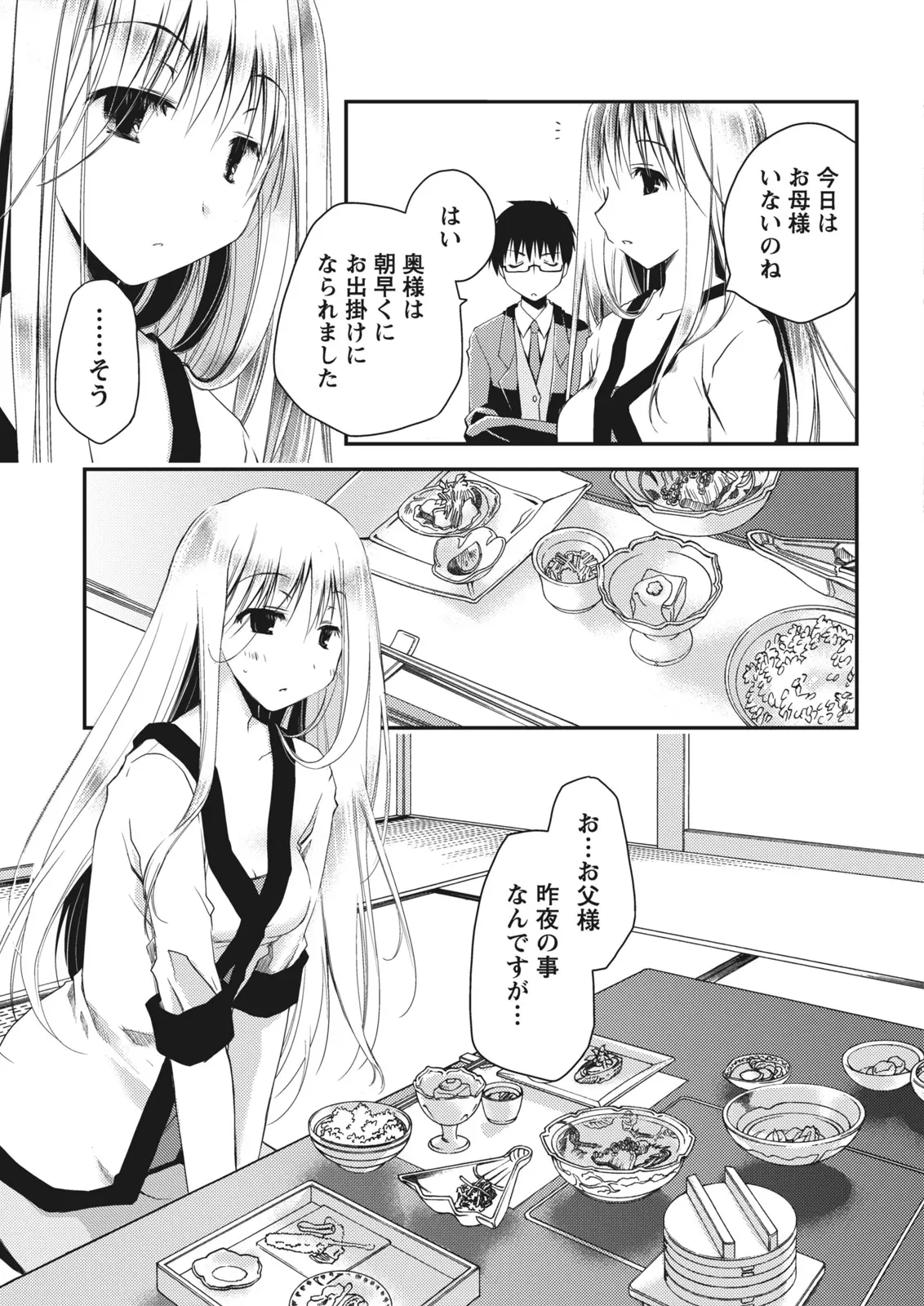 Monthly Vitaman 2011-07 page 11 full