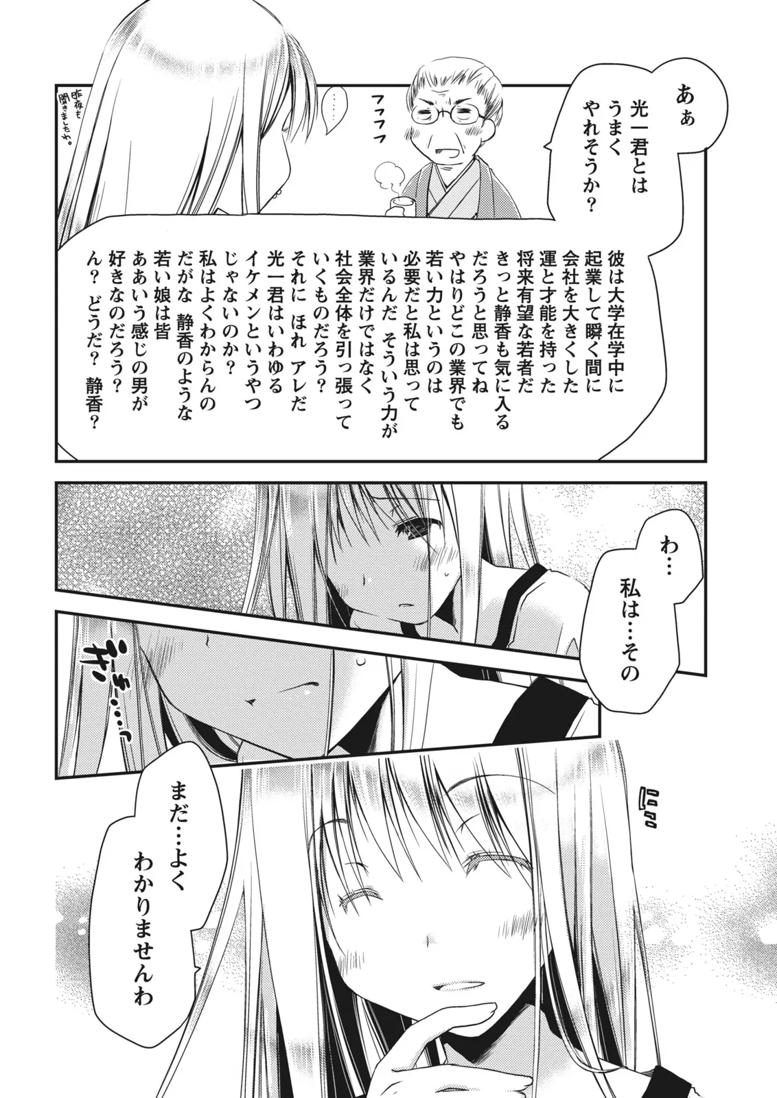 Monthly Vitaman 2011-07 page 12 full