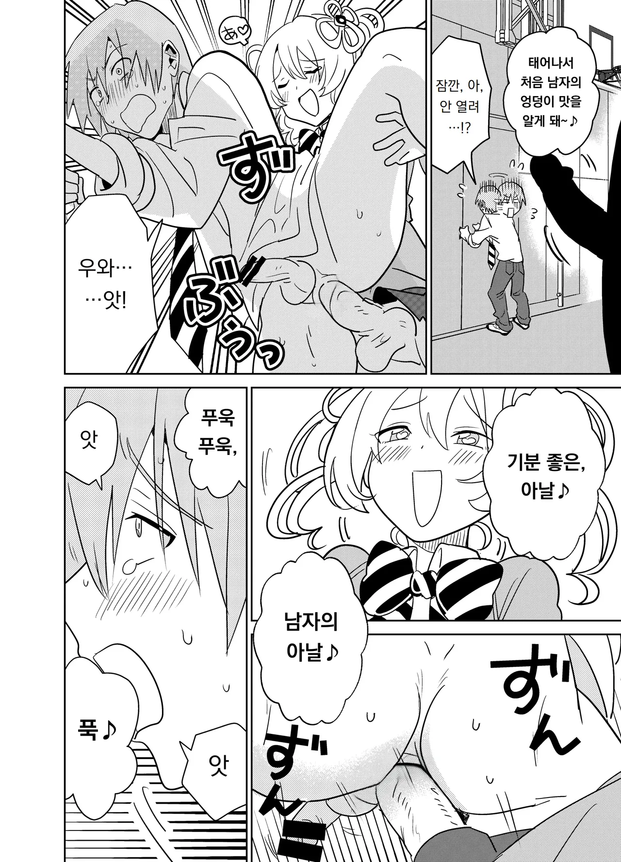 Moshimo Otome Ge no Hiroin Ga, Sutetasu Ochinpo ni Zenfuri Shiteitara | 만약에 오토메 게임의 히로인이, 스테이터스를 자지에 올인 했다면 page 11 full