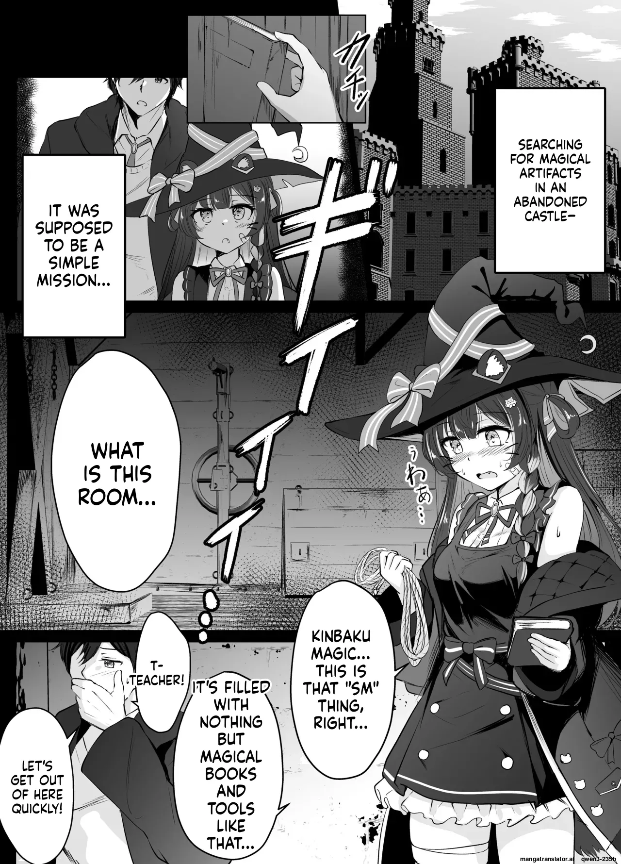廃城探索にてえっちな魔法を見つけてしまう師弟 page 1 full