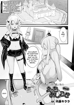 Slime Musume Meruru no Ecchi na Oshigoto Ch. 6
