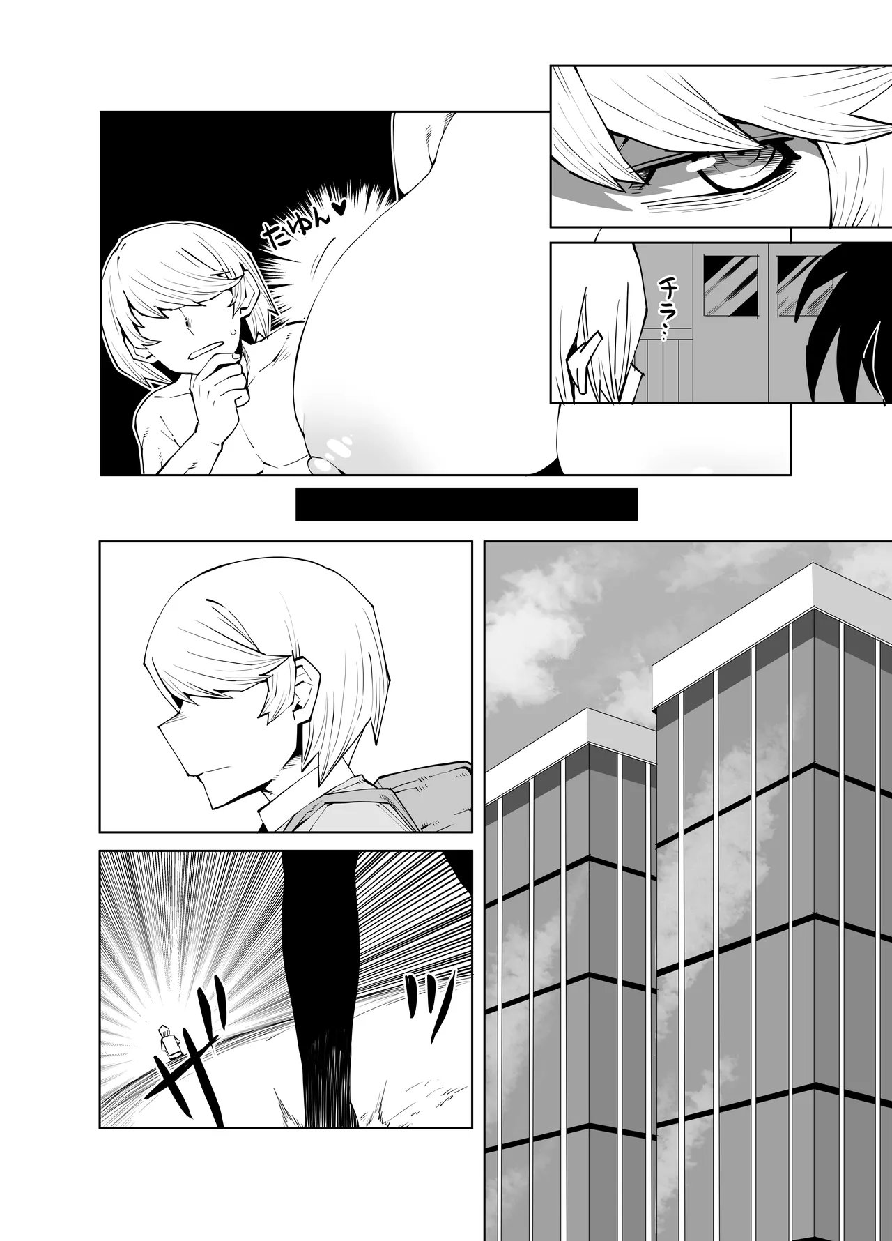 Teisou Gyakuten no Hero Academia | Inverted Morality Hero Academia page 12 full