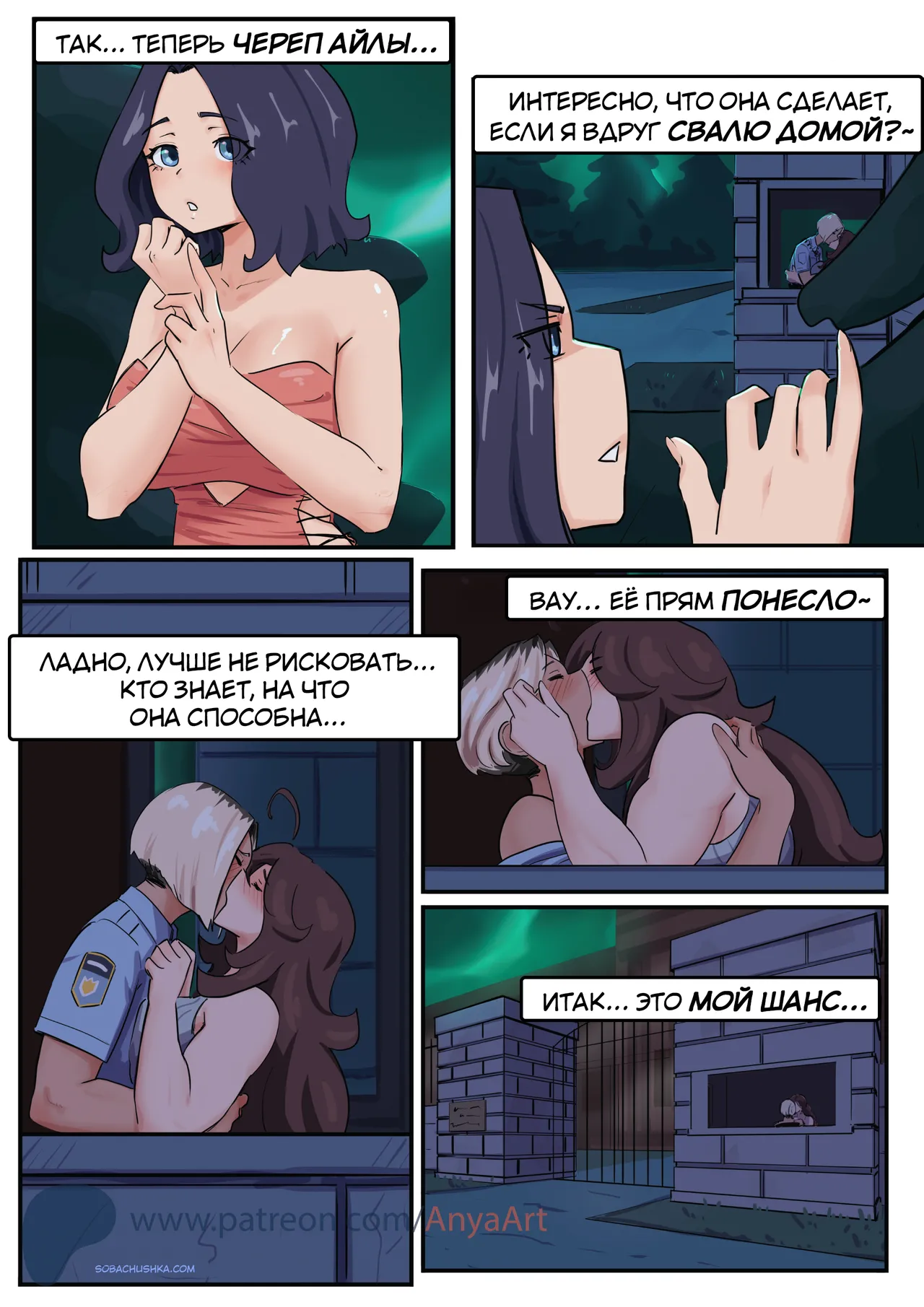 Призрак любви - часть 15 page 2 full