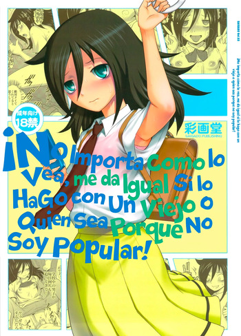 (C84) [Saigado] Motenai kara Konosai Ossan Demo Nandemo! | ¡No Importa Como Lo Vea, Me da igual si lo Hago con un Viejo o Quien Sea, Porque No Soy Popular! (Watashi ga Motenai no wa Dou Kangaetemo Omaera ga Warui!)  [Spanish] [Erwin Pry] [Decensored] cover