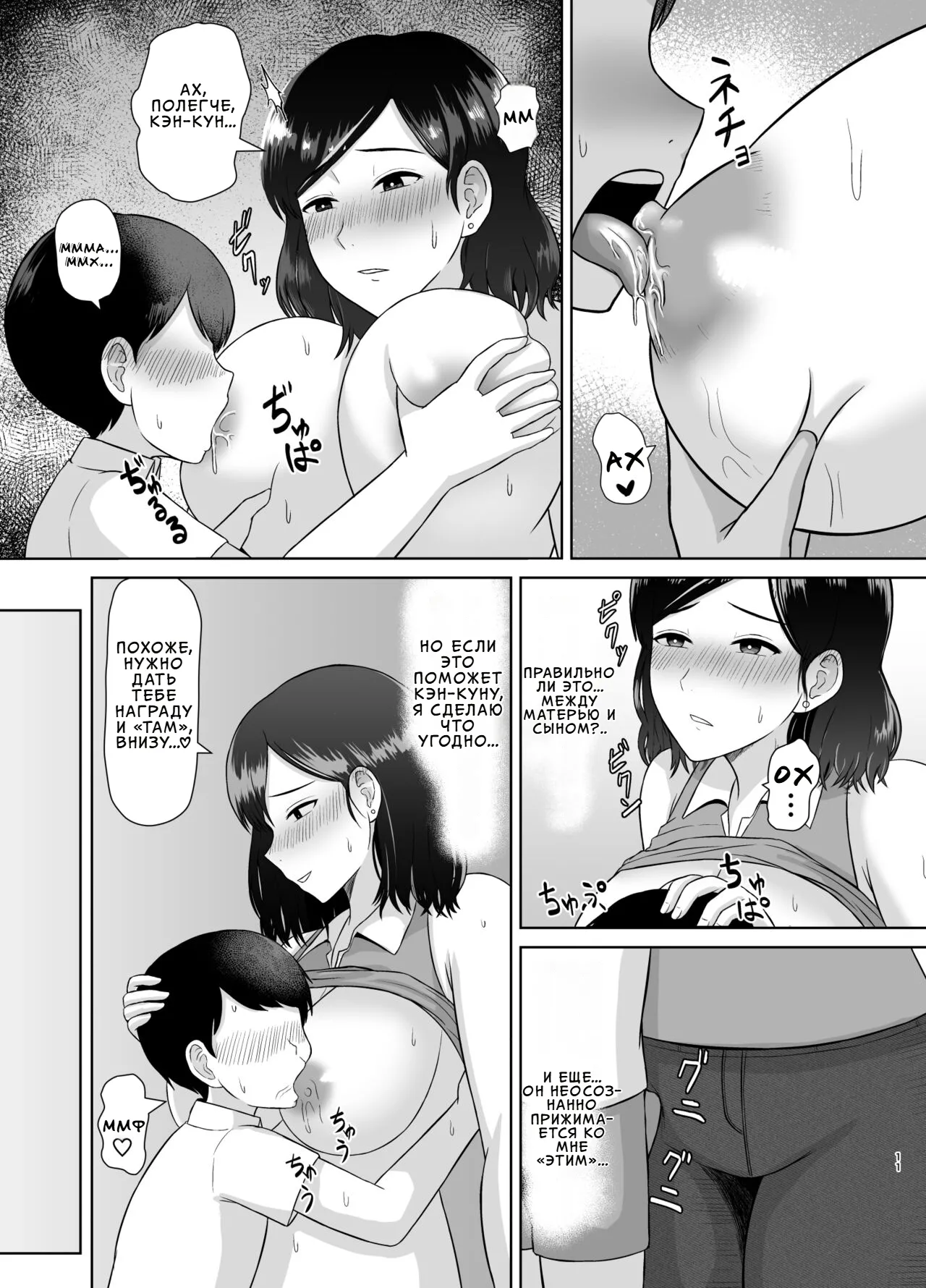 Seikyouiku Mama | Мамины уроки секса page 11 full