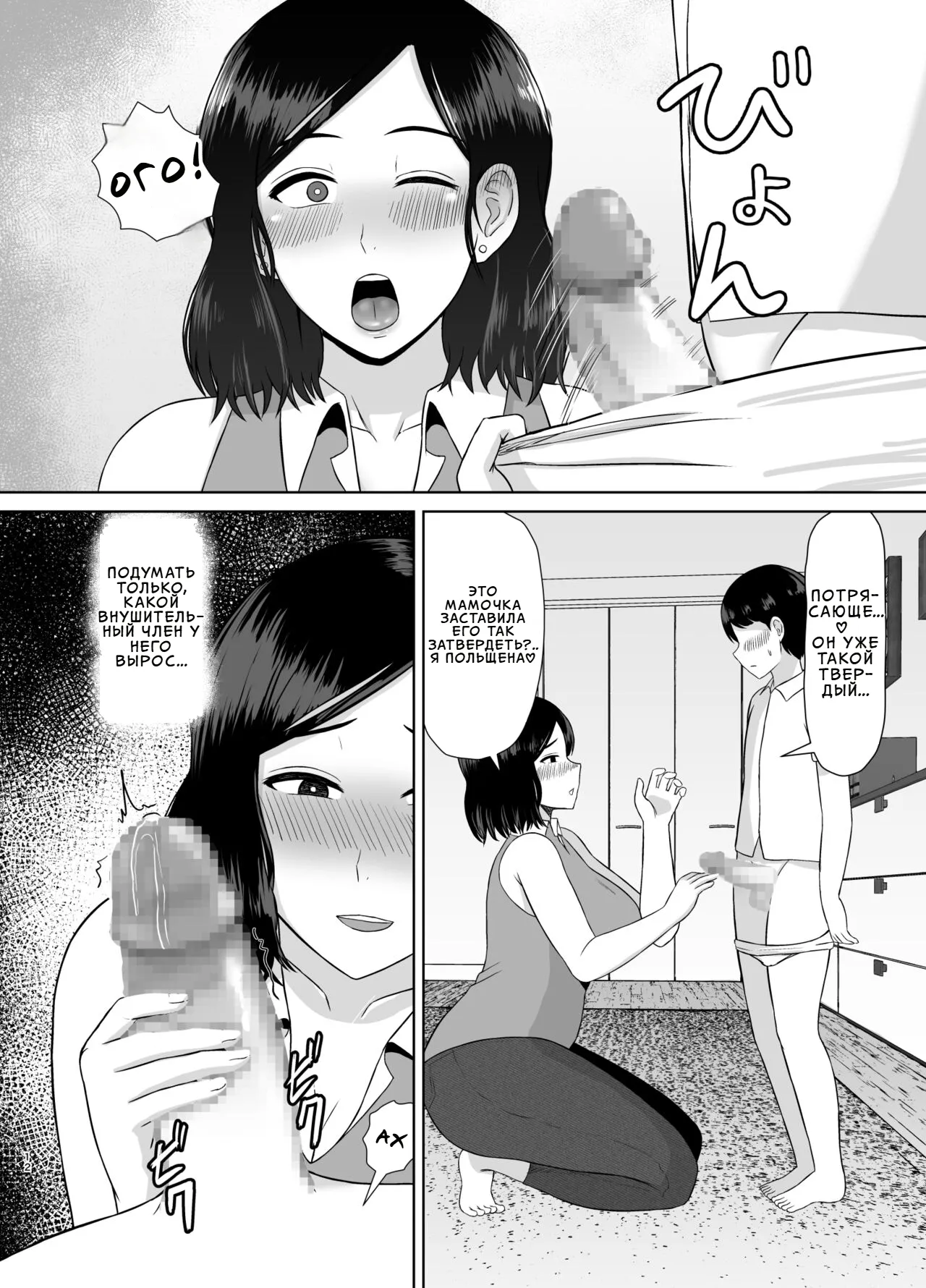 Seikyouiku Mama | Мамины уроки секса page 12 full
