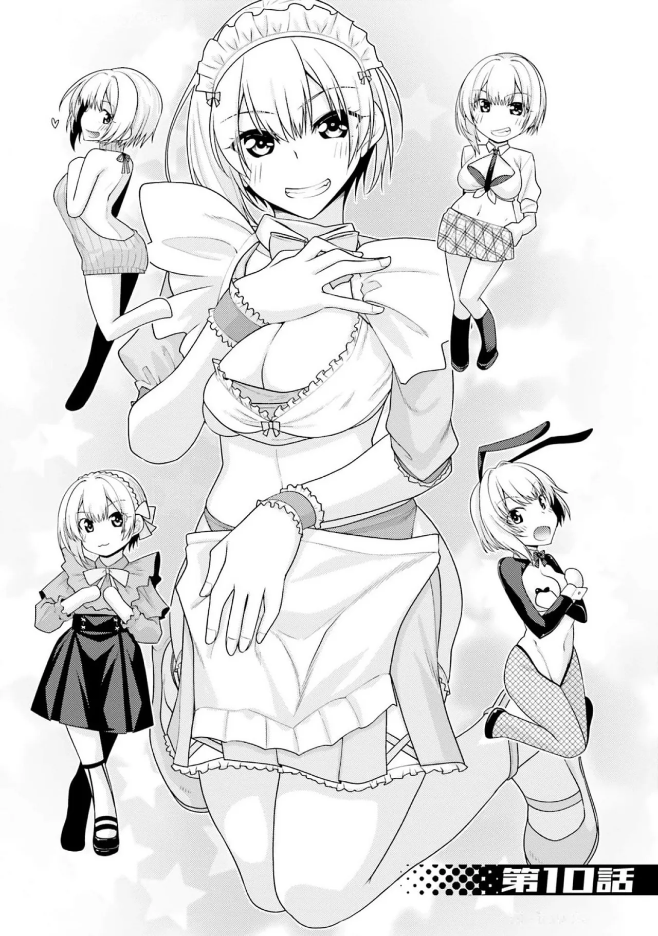 はにとらっ！ 召喚勇者をハメるハニートラップ包囲網 第03巻 page 6 full