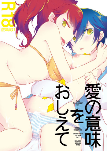 [MEGANE81 (Shinocco)] Ai no Imi o Oshiete - Teach the meaning of love. (Persona 4) [Digital] cover