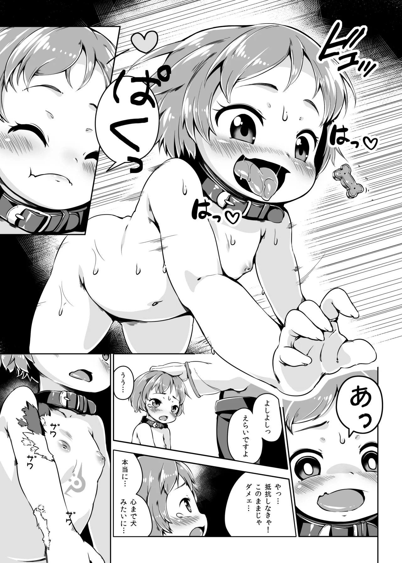 Joukenhansha Surikomi Dan Pavlov Bread!! page 10 full