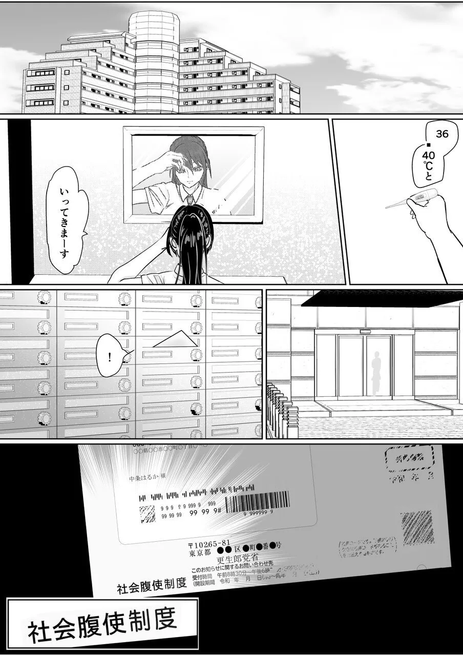 Tsuyoki Onna ga Kabe Shiri Anata wa Shakai Hara-shi-shi ni Eraba Remashita page 11 full