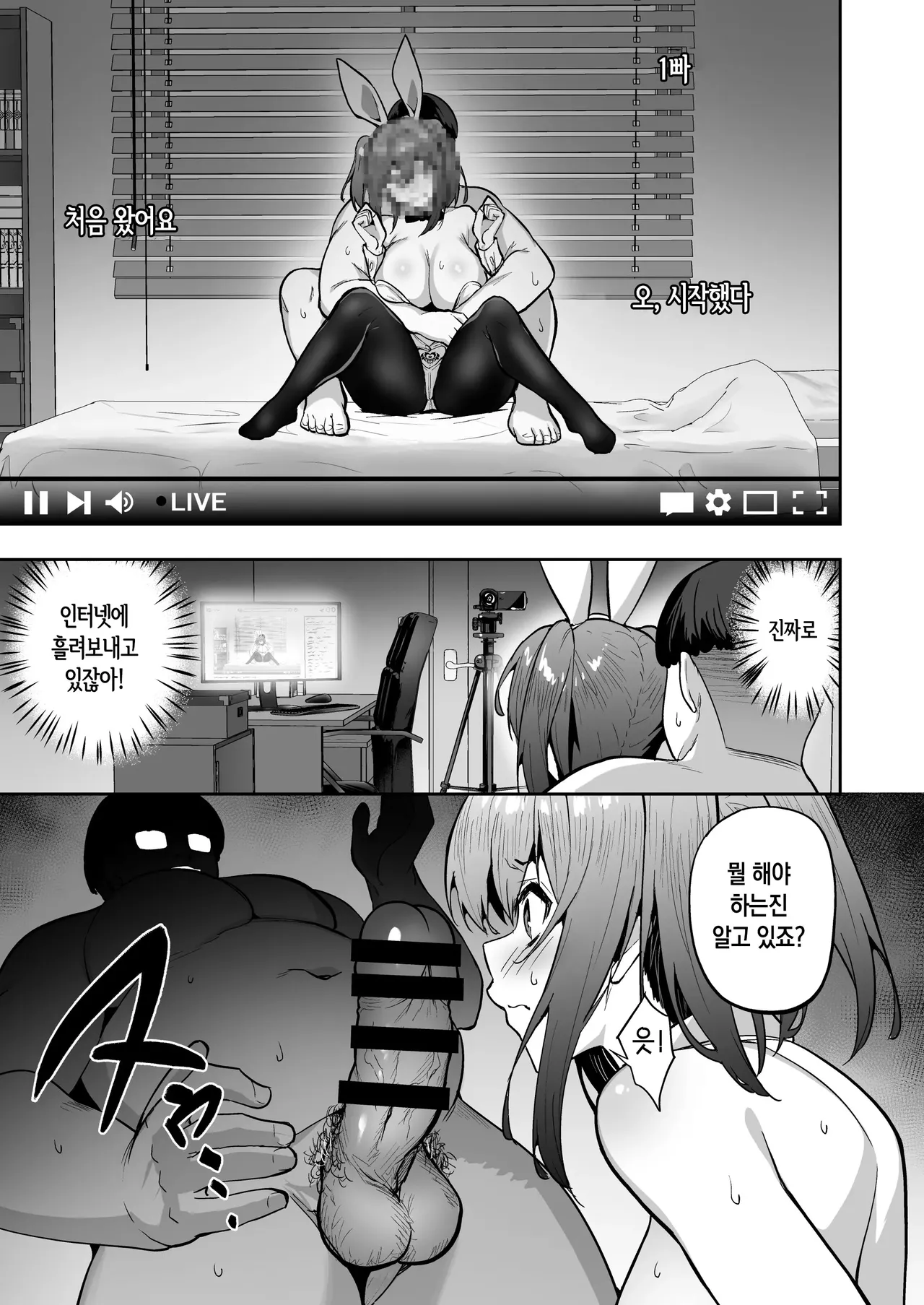 Namaiki Gal o Succubus ni Shite Oshioki Shitatta Ken 3 page 10 full