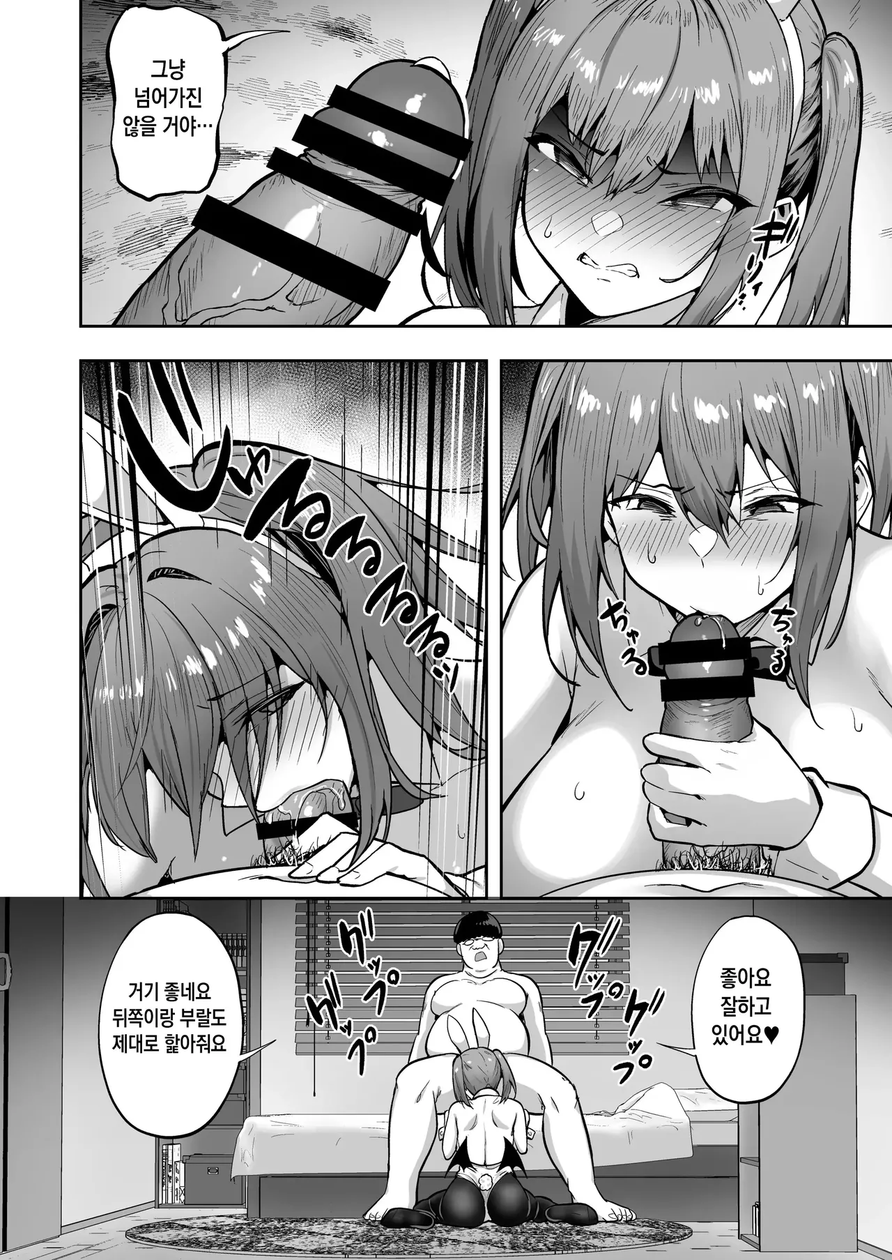 Namaiki Gal o Succubus ni Shite Oshioki Shitatta Ken 3 page 11 full