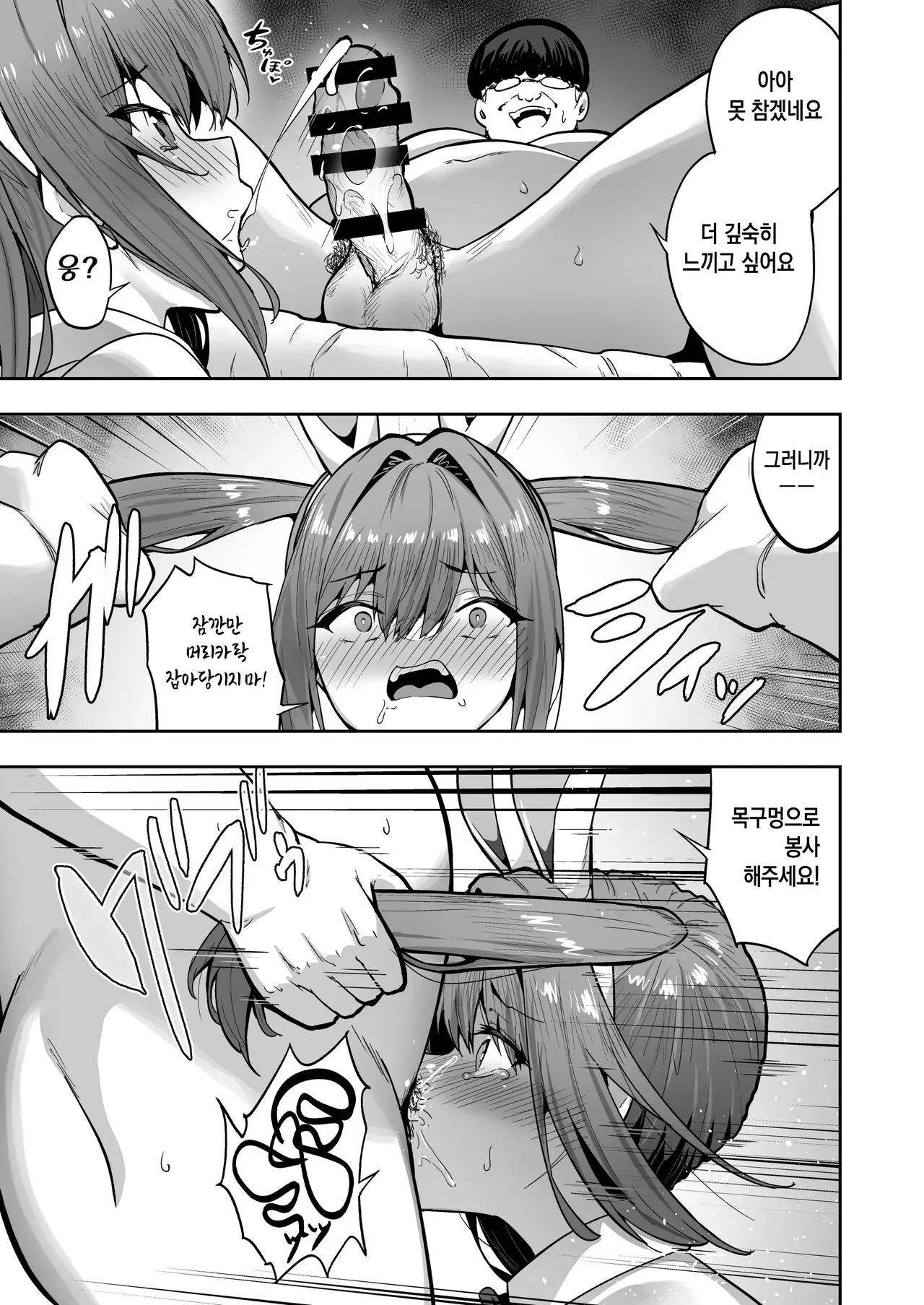 Namaiki Gal o Succubus ni Shite Oshioki Shitatta Ken 3 page 12 full