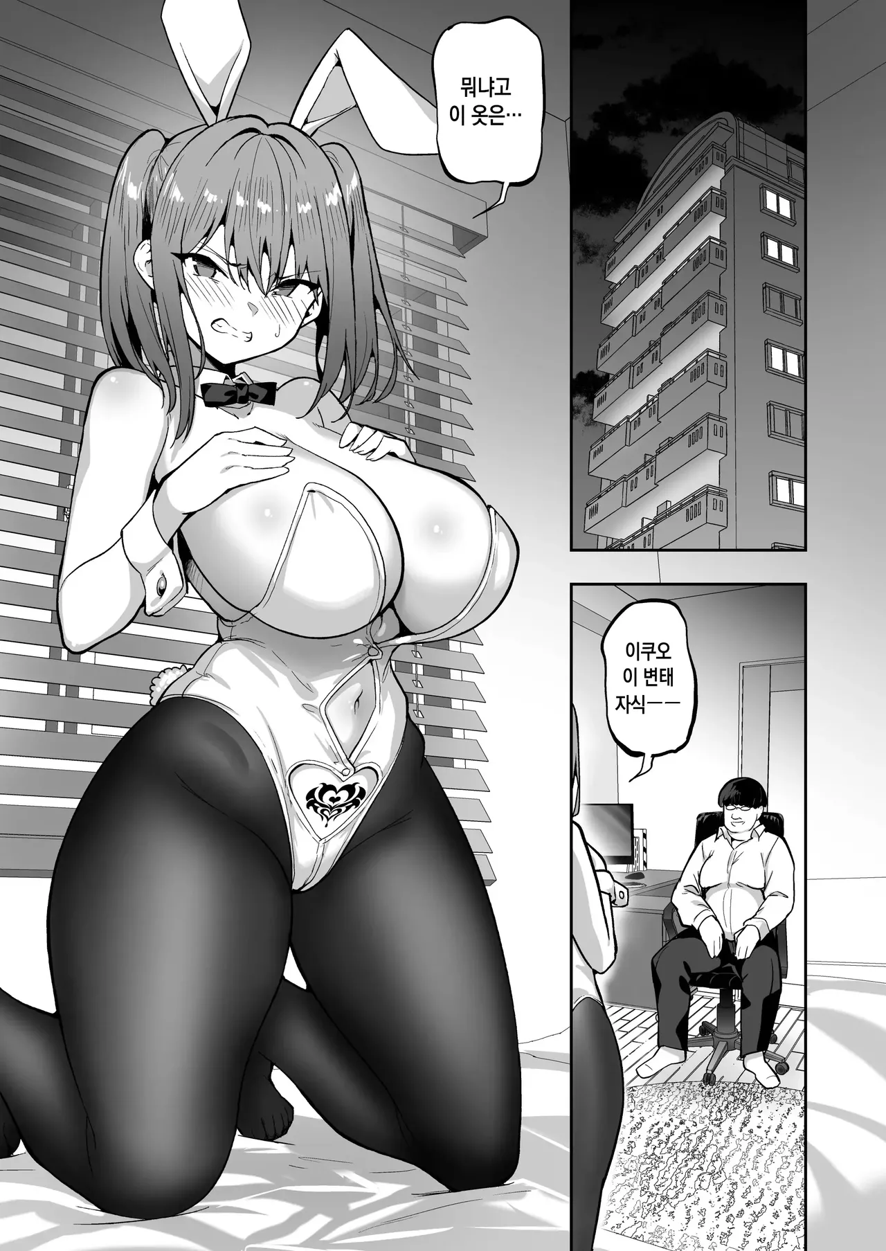 Namaiki Gal o Succubus ni Shite Oshioki Shitatta Ken 3 page 4 full