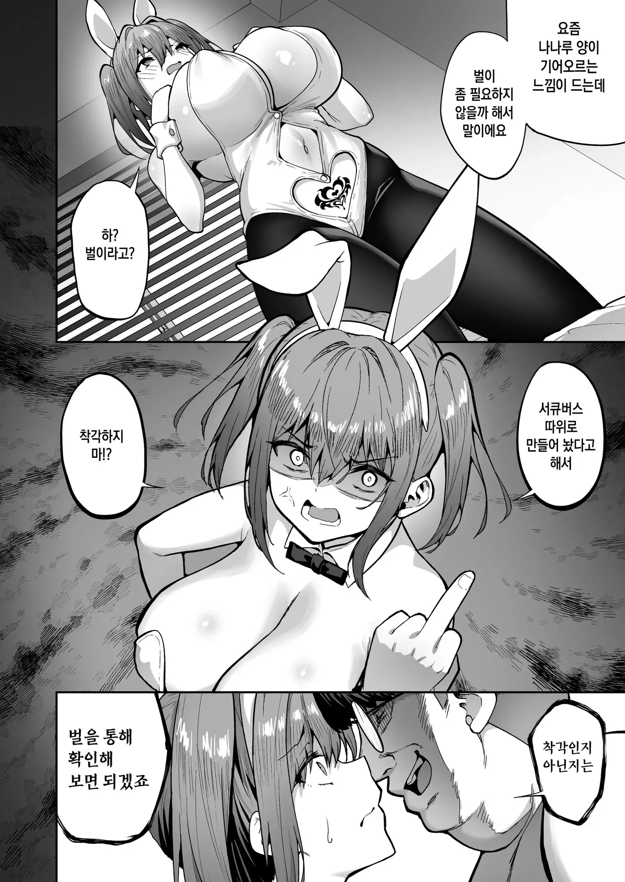 Namaiki Gal o Succubus ni Shite Oshioki Shitatta Ken 3 page 5 full