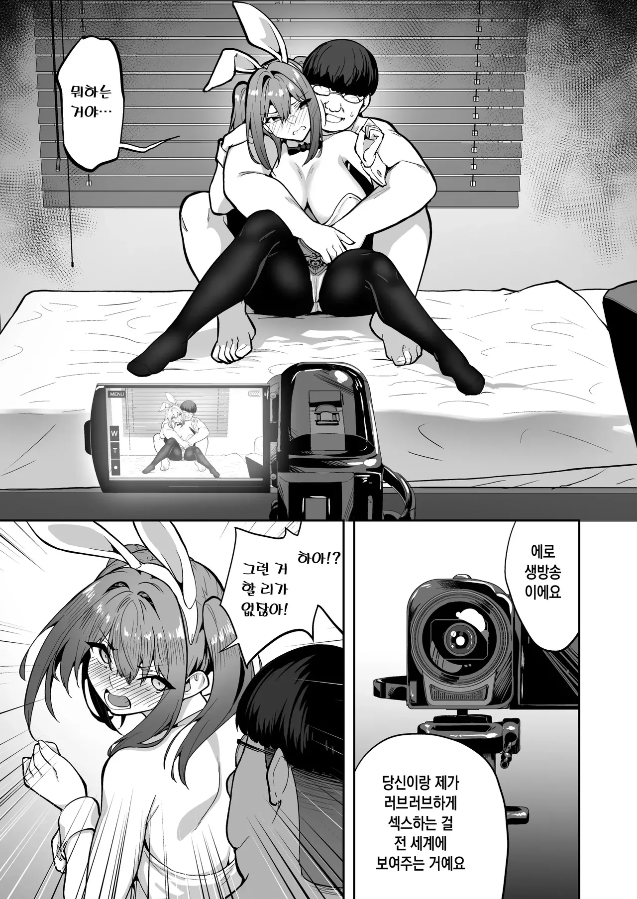 Namaiki Gal o Succubus ni Shite Oshioki Shitatta Ken 3 page 6 full