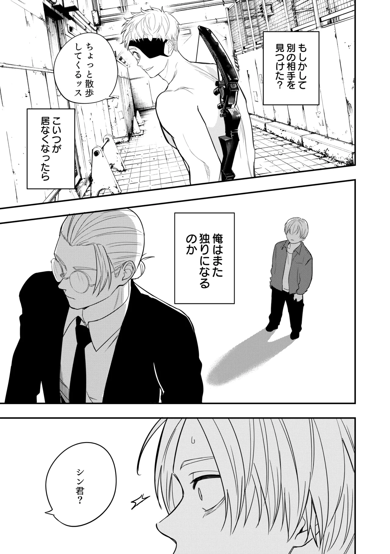 Deeper page 6 full