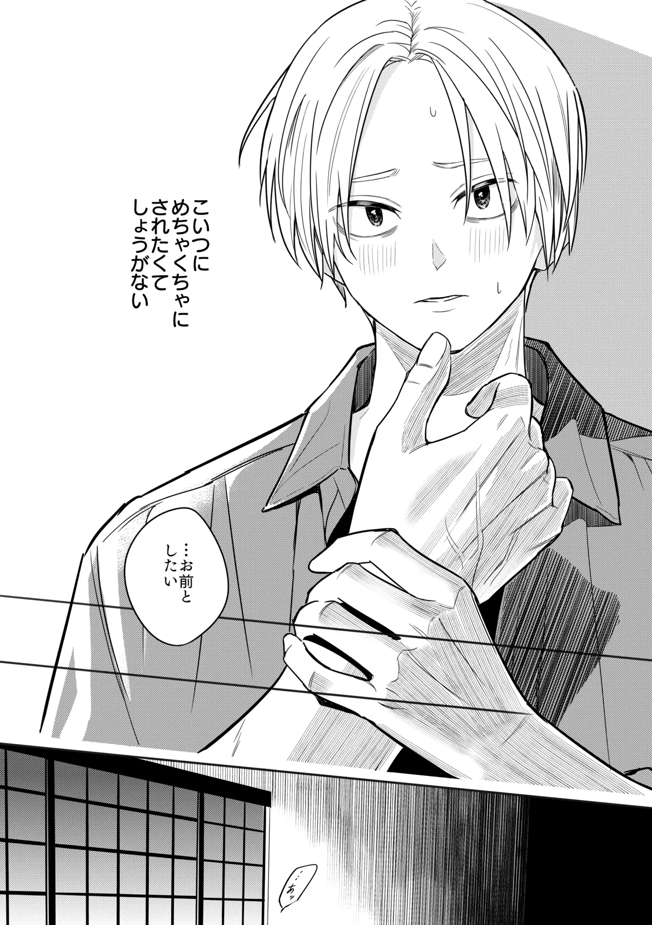 Deeper page 9 full