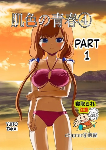 [Takai Yuito] Hadairo no Seishun Chapter 4 Zenpen + Kouhen (MTL) cover