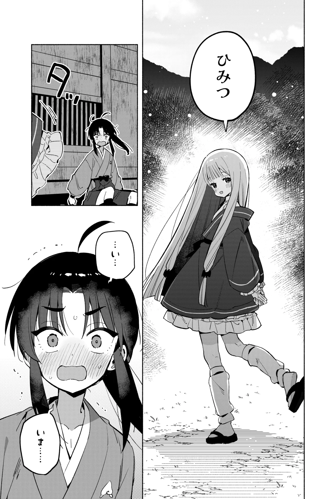 Ninnin ren Hou Ma gu Wai No Jutsu page 10 full