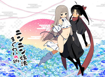 [imotare (moyori)] Ninnin ren Hou Ma gu Wai No Jutsu [Digital] cover