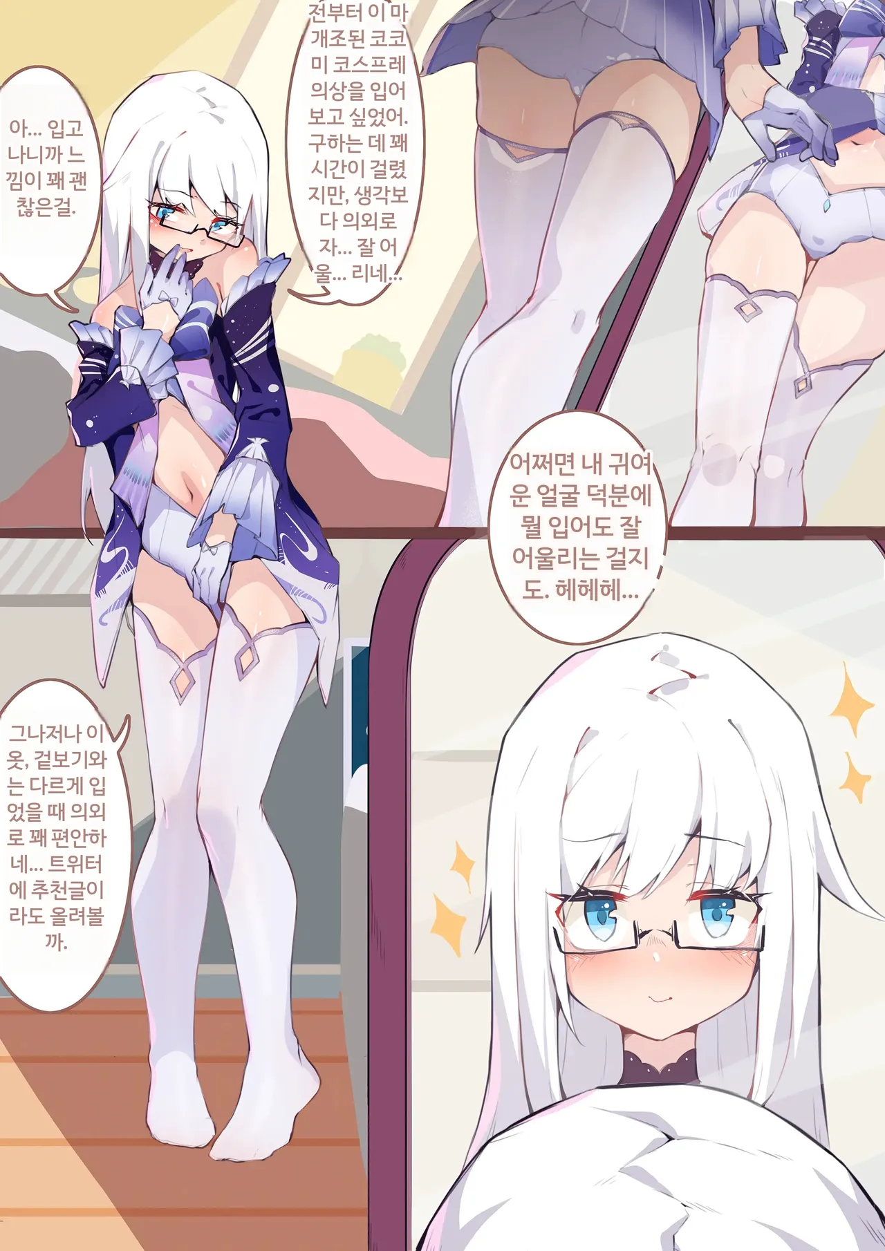 Long Yue's Daily Life 1-4 page 1 full